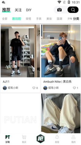 莆田好鞋 第8张图