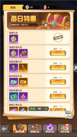 香草英雄团 第8张图