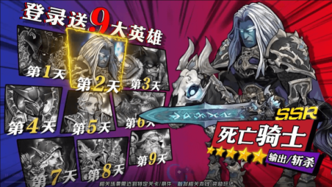 魔兽之战游戏