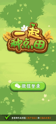 一起种点田游戏