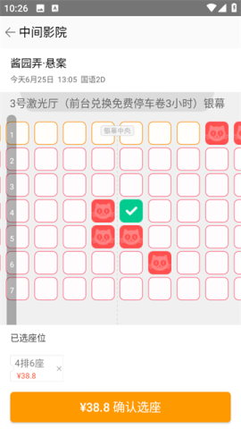 格瓦拉生活 第4张图