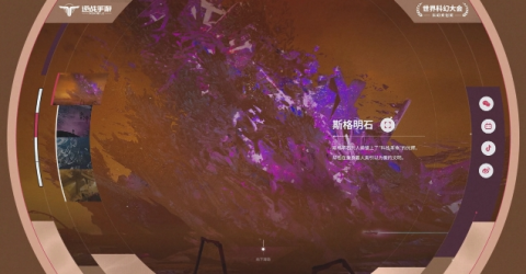 逆战未来 第2张图