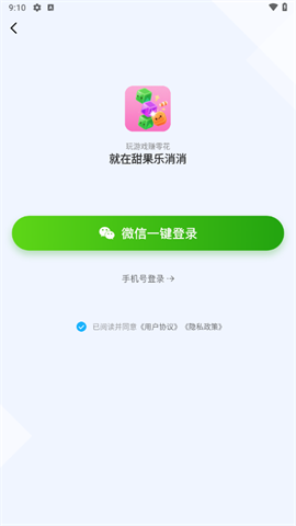 甜果乐消消 第1张图