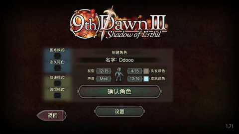 第九黎明3汉化版 第2张图