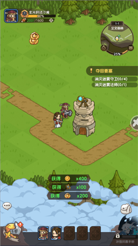 香草英雄团 第4张图