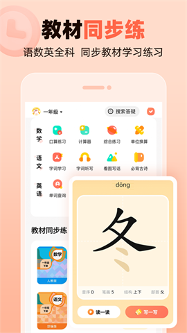 作业帮口算APP