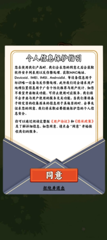 一起种点田游戏