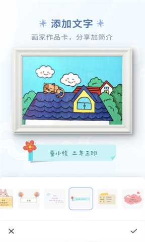 童绘相框APP