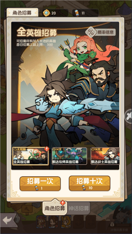香草英雄团 第9张图