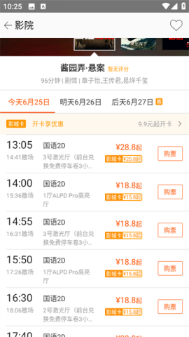 格瓦拉生活 第3张图