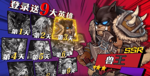 魔兽之战游戏