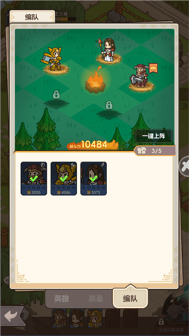 香草英雄团 第7张图
