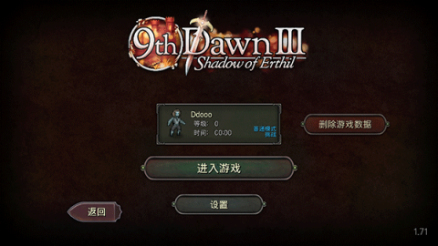 第九黎明3汉化版 第3张图