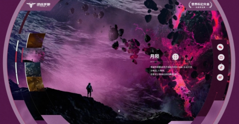 逆战未来 第3张图