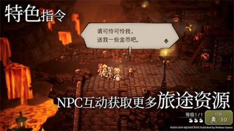 歧路旅人大陸的霸者游戏