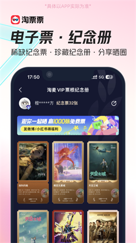 淘票票APP