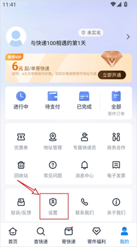 快递100 第5张图