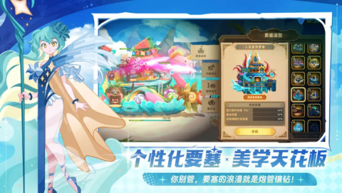 洛伊的移动要塞游戏