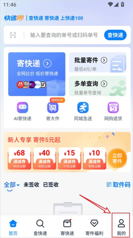快递100 第4张图