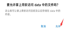 租号玩掌上商软2025 第8张图