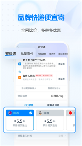 快递100APP