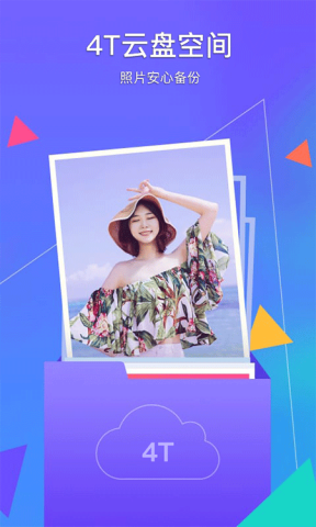 腾讯相册管家APP