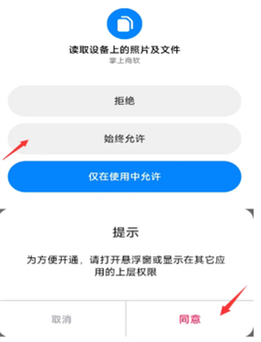 租号玩掌上商软2025 第3张图