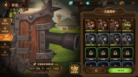 洛伊的移动要塞 第5张图