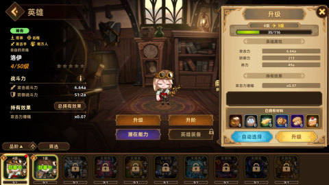洛伊的移动要塞 第7张图