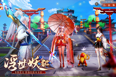 山海与妖灵游戏