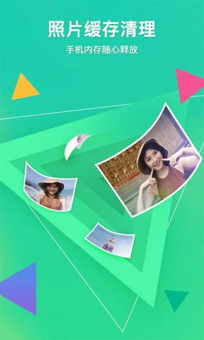 腾讯相册管家APP