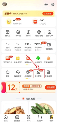 美团优选 第2张图