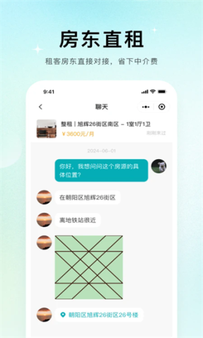 唯果租房 第1张图