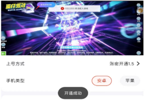 租号玩掌上商软2025 第10张图
