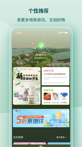 苏e行官方版APP