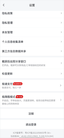 美团优选 第4张图