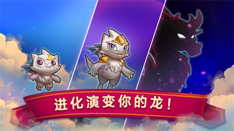 龙之融合游戏