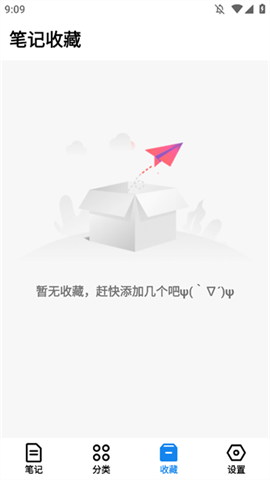 狐狸笔记 第2张图