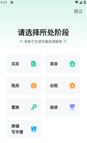安居客 第1张图
