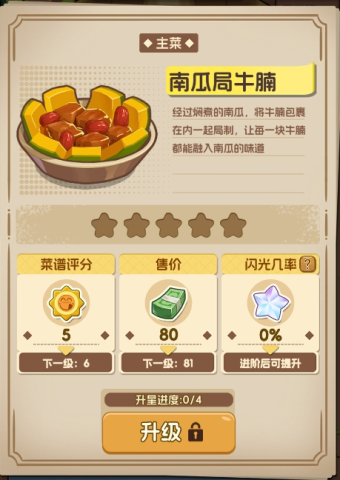 贪吃水果 第2张图