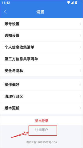 快递100 第6张图