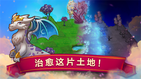龙之融合游戏