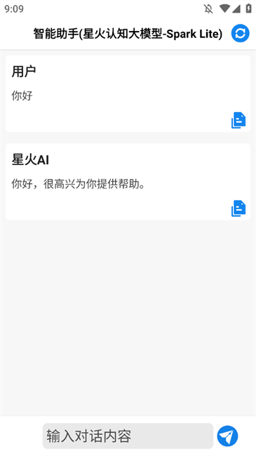 狐狸笔记APP