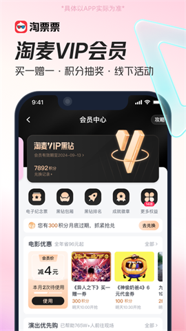 淘票票APP