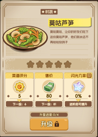 贪吃水果 第4张图