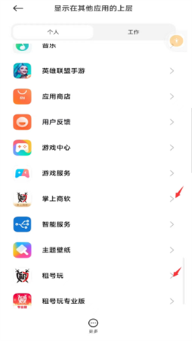 租号玩掌上商软2025 第4张图