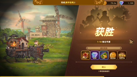 洛伊的移动要塞 第3张图