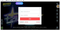 租号玩掌上商软2025 第9张图