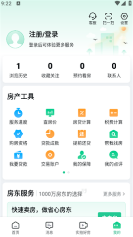 安居客 第6张图