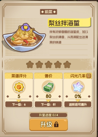 贪吃水果 第1张图